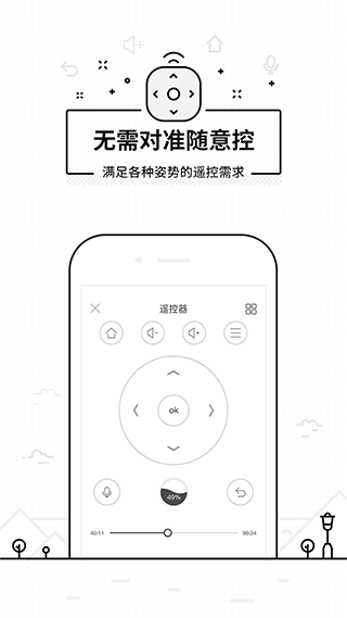 悟空遥控器最新版app