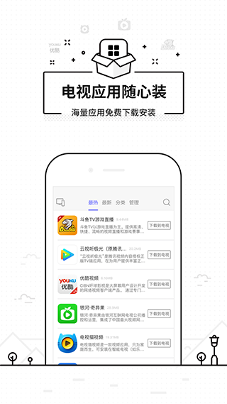 悟空遥控器最新版app