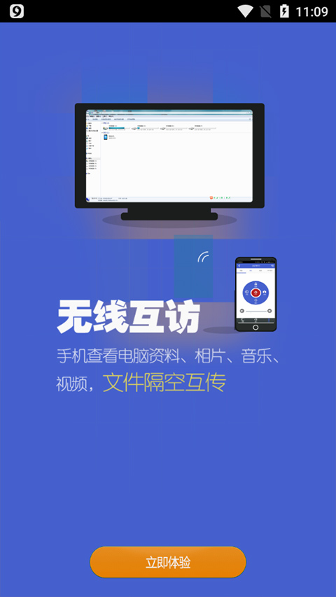 160wifi官方版app