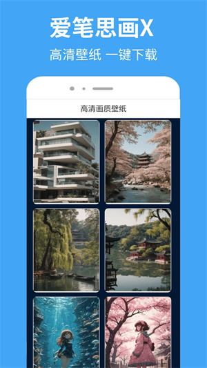 爱笔思画X官方正版 v5.0.1 中文最新版app