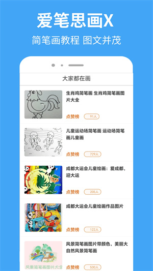 爱笔思画X官方正版 v5.0.1 中文最新版app