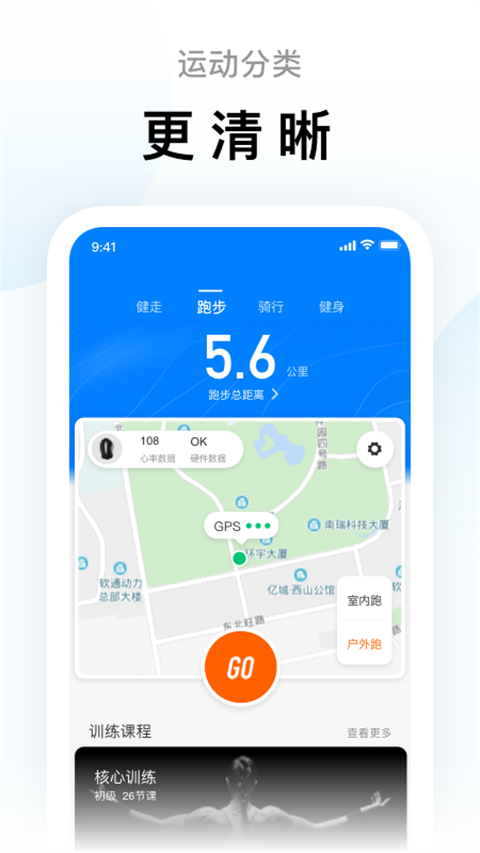 小米运动手环最新版app