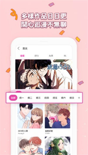 Bomtoon台版官方中文版 v1.0.2 app