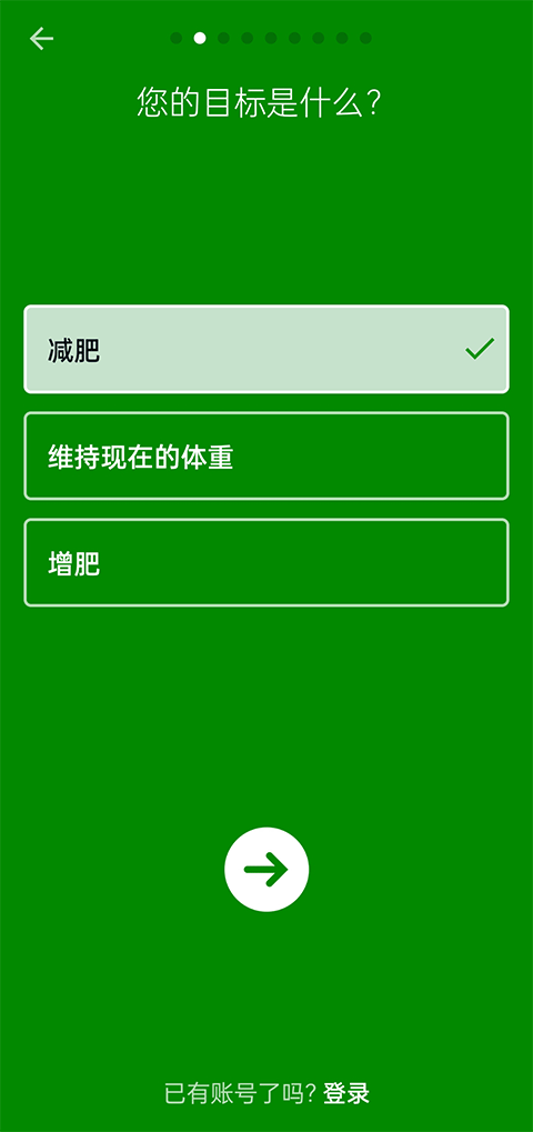 fatsecret卡路里计算器app