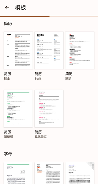 谷歌文档最新版app