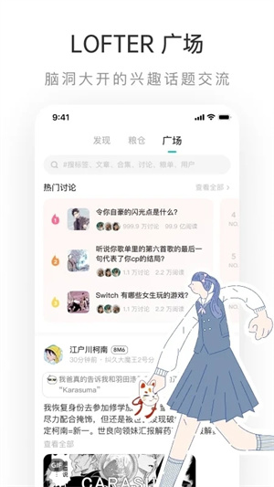 老福特最新版2023 v7.9.6 app