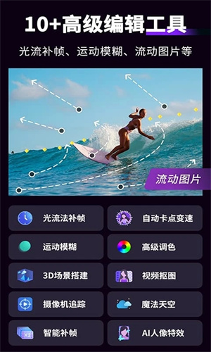 MotionNinja最新版本 v5.3.7 app