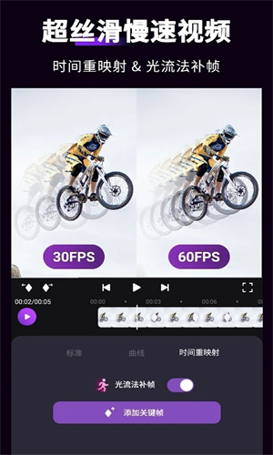 MotionNinja最新版本 v5.3.7 app