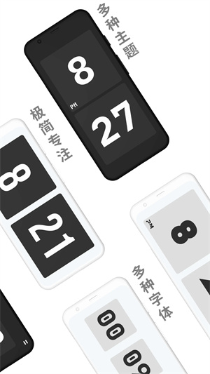 极简时钟pro最新绿色版 v3.0.9 app