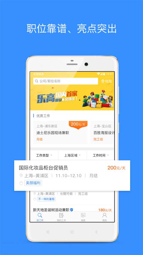 乐业天空app