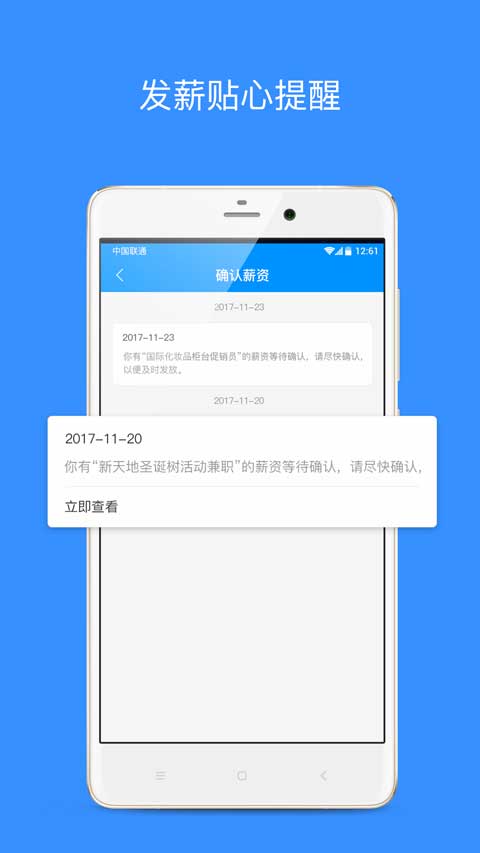 乐业天空app