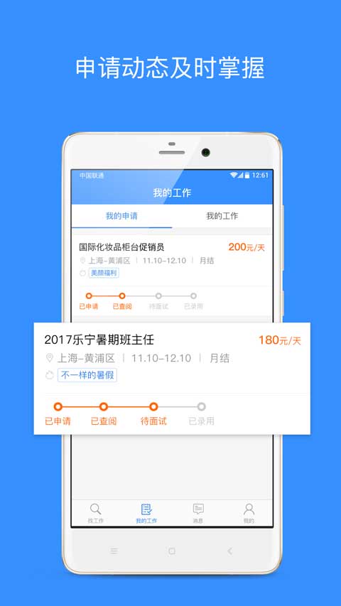 乐业天空app