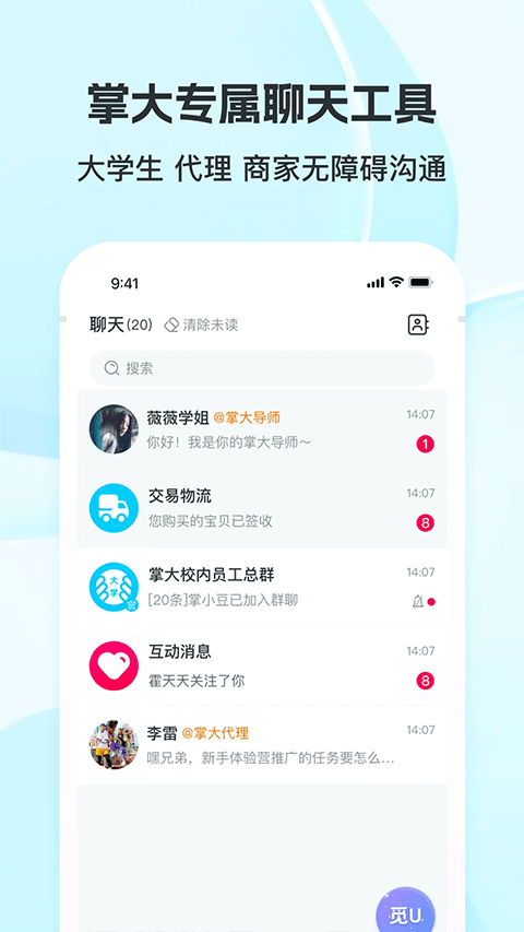 掌上大学app