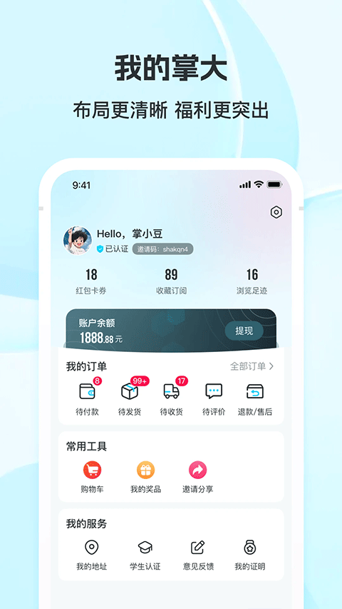 掌上大学app