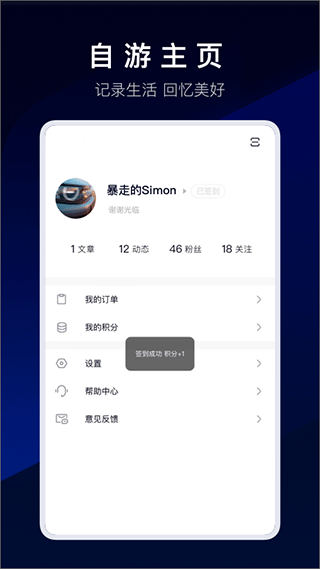 自游家汽车(NIUTRON)app