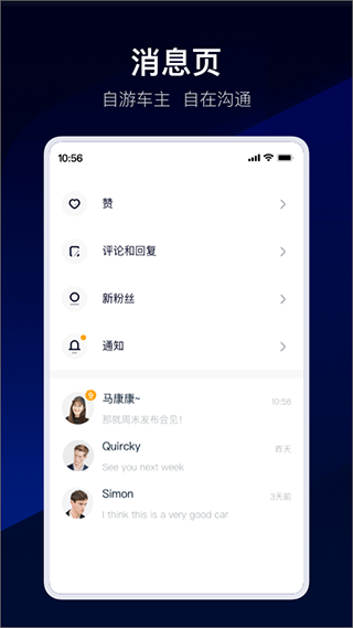 自游家汽车(NIUTRON)app