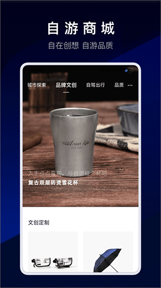 自游家汽车(NIUTRON)app