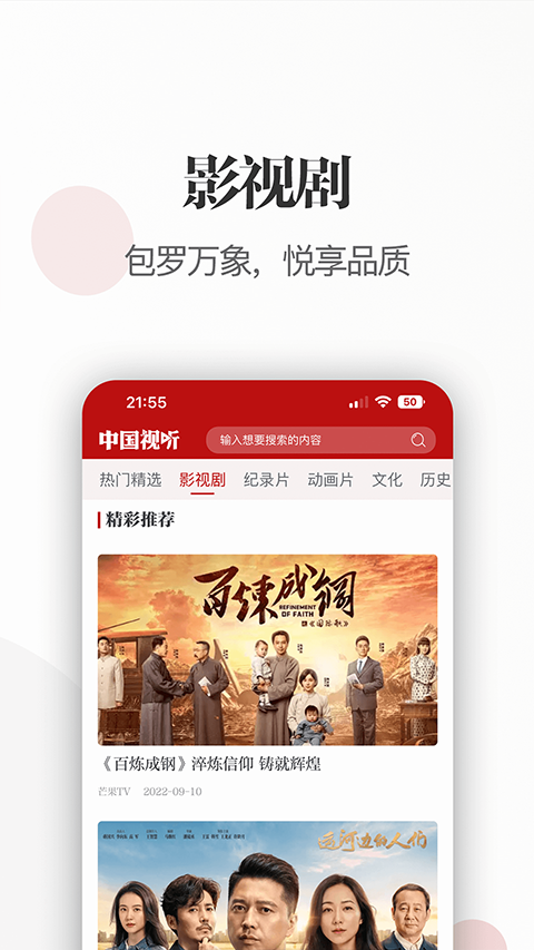 中国视听官方版app