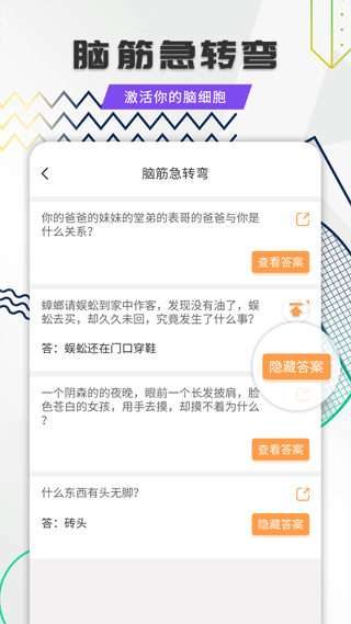 幽默笑话全集(笑话全集)app