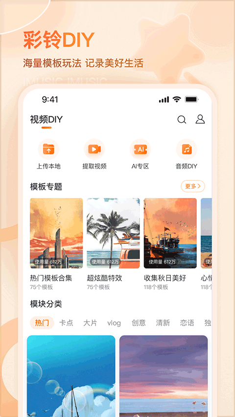 爱音乐app