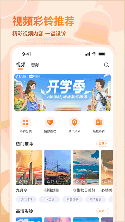 爱音乐app