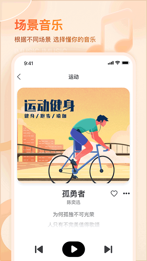 爱音乐app