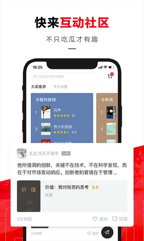 京东读书手机客户端app