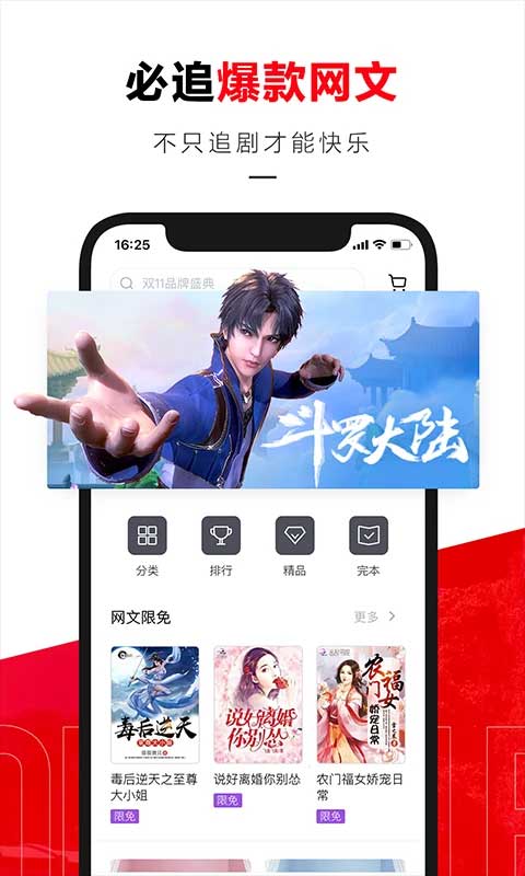 京东读书手机客户端app