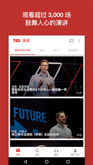 ted下载