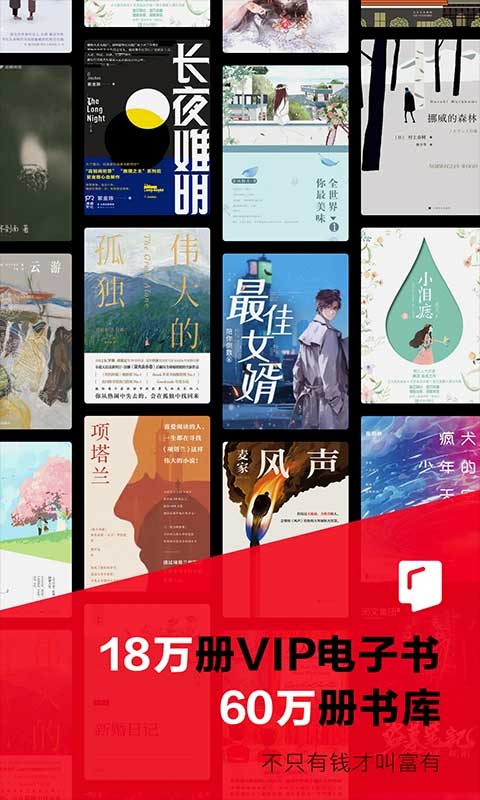 京东读书手机客户端app