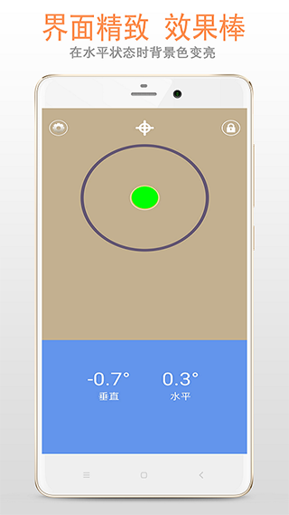 水平仪下载