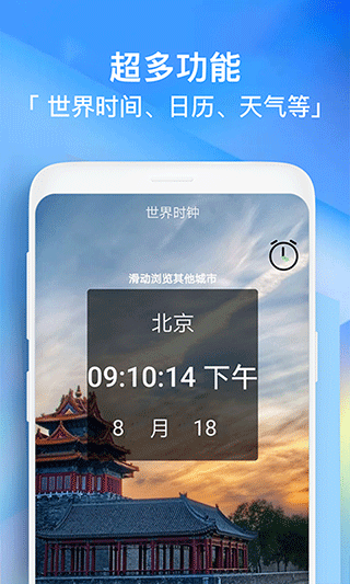 每日闹钟官方版app