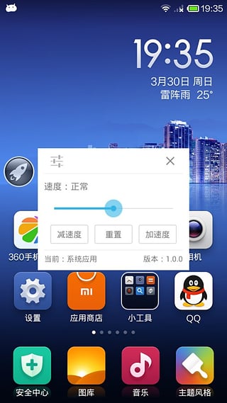 游戏加速精灵app