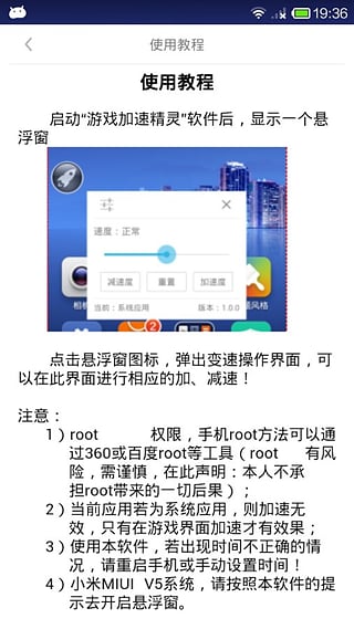 游戏加速精灵app