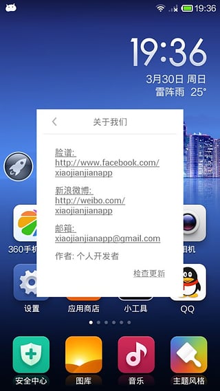 游戏加速精灵app