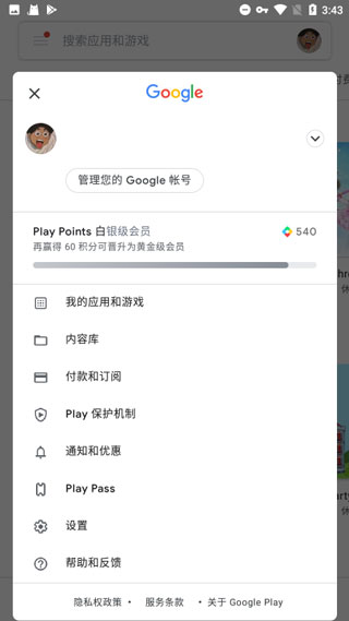 谷歌服务框架官方正版app