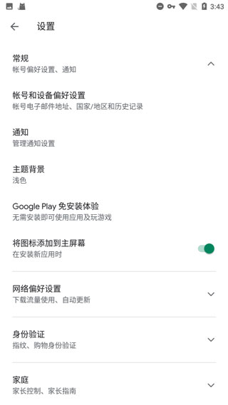 谷歌服务框架官方正版app