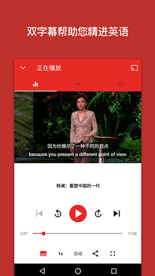 ted官方app