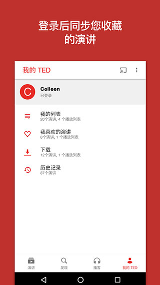 ted官方app