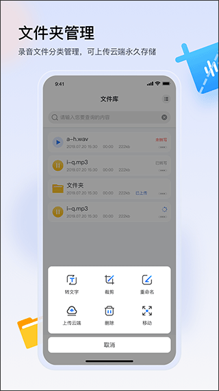 楚少录音app