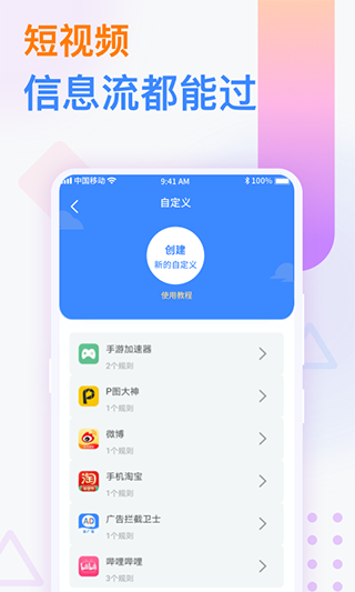 广告拦截卫士app