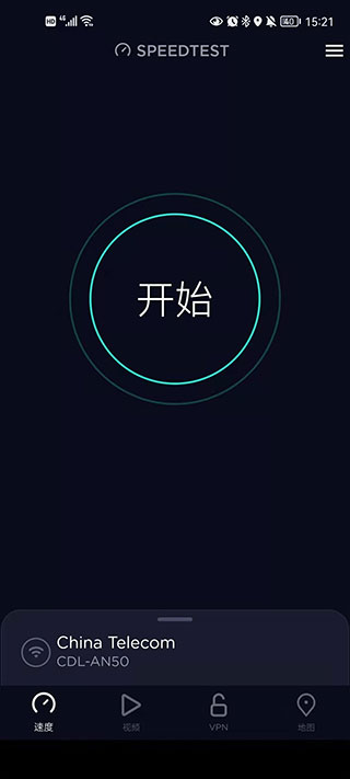 speedtest在线测速中文版app