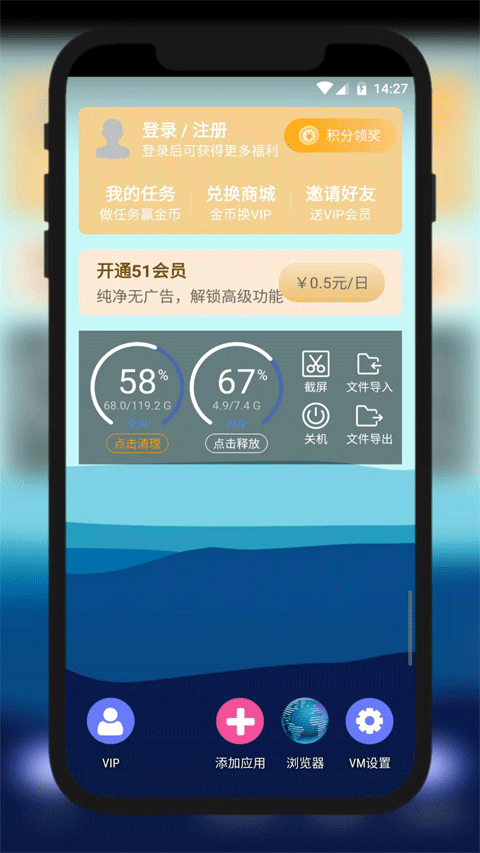 51虚拟机优化版本app