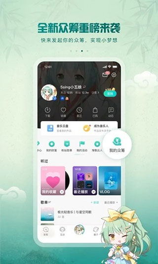 5sing原创音乐app