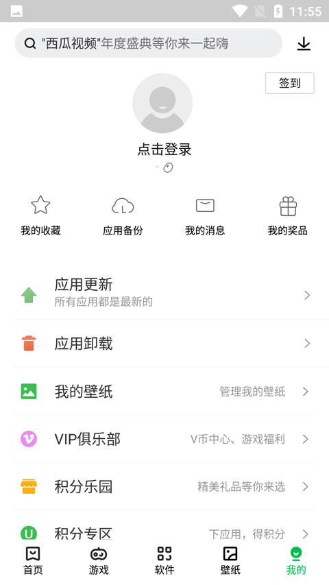 联想乐商店app