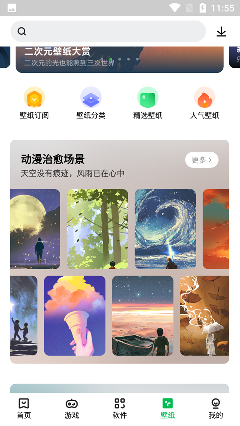 联想乐商店app