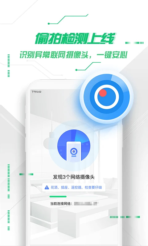 360手机杀毒软件2024官方最新版app