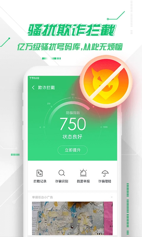 360手机杀毒软件2024官方最新版app