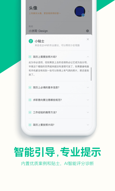 五百丁简历app