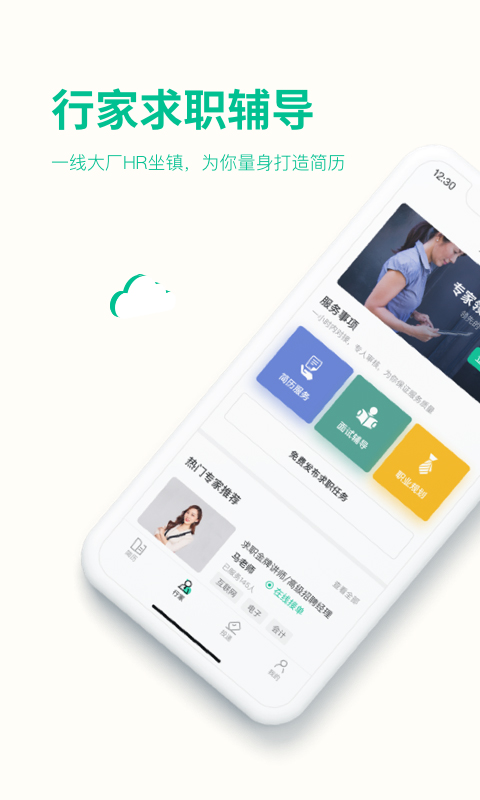 五百丁简历app